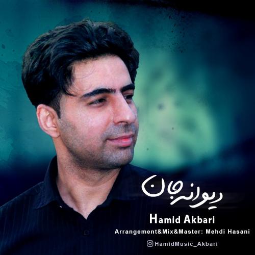 دانلود آهنگ دیوانه جان